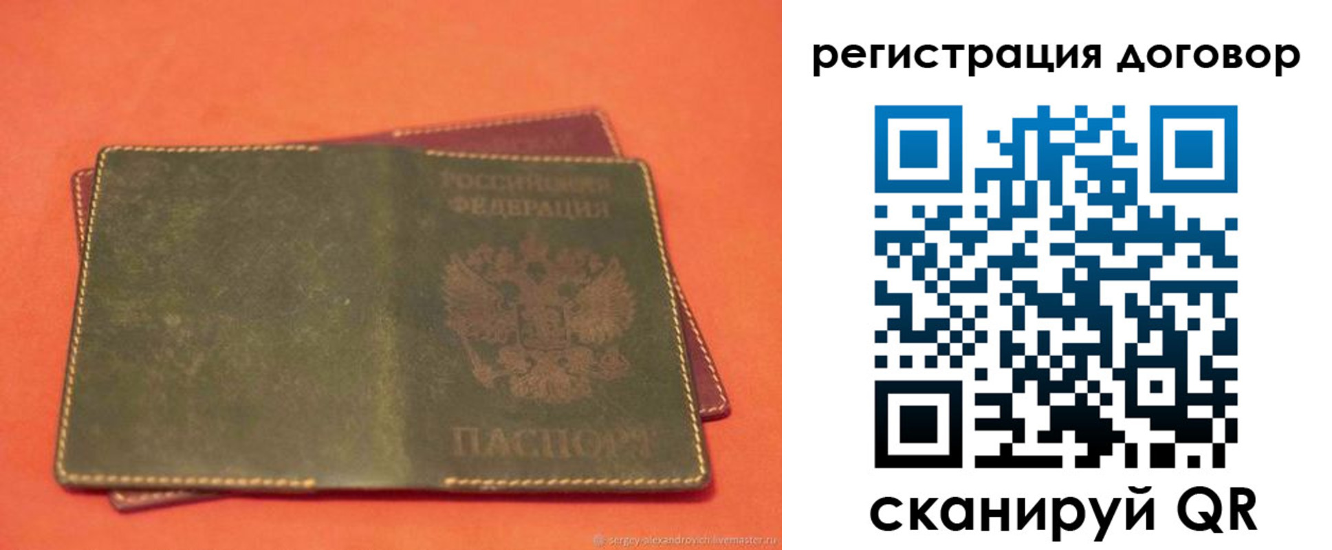 временная регистрация в квартире в Светлогорске