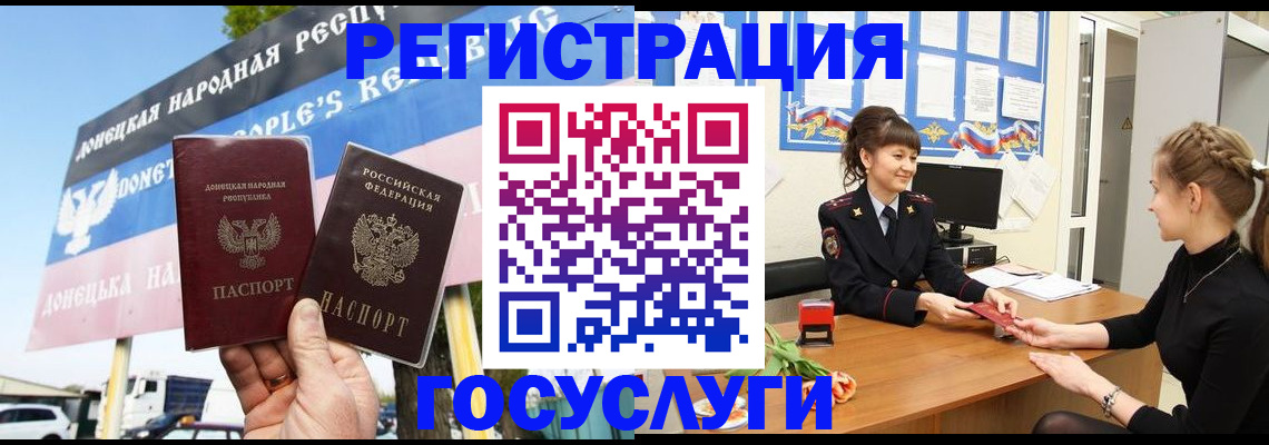временная регистрация для школы в Светлогорске